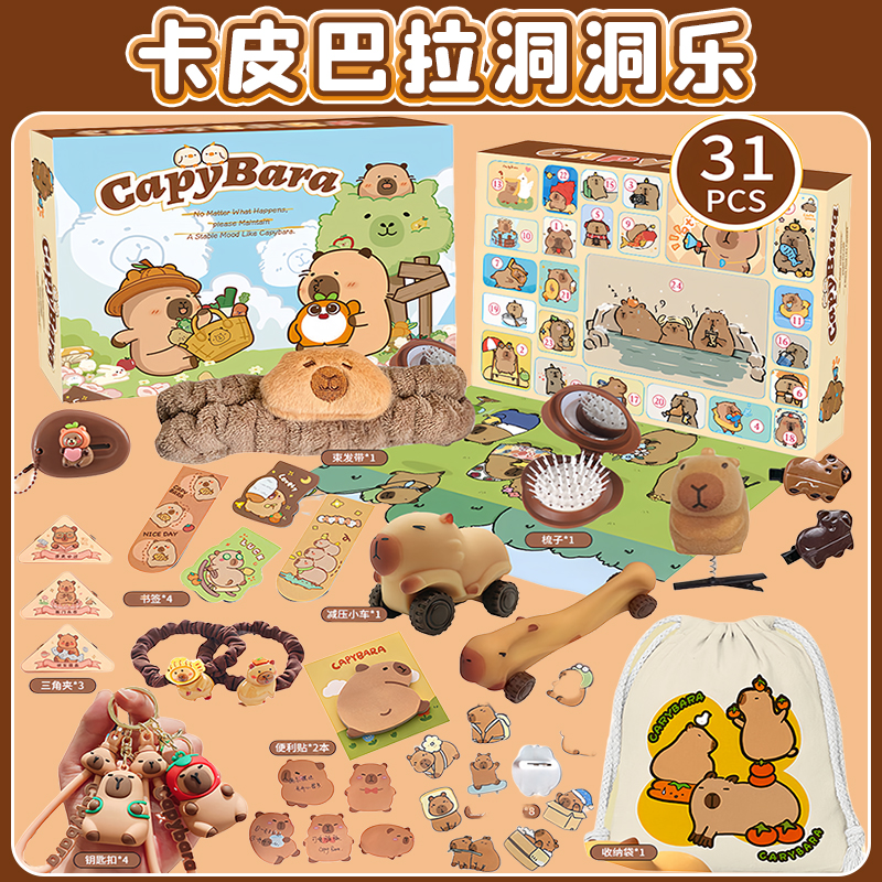 New Capybara Theme Christmas A - مراجعة Advent Calendar Gift وسعره